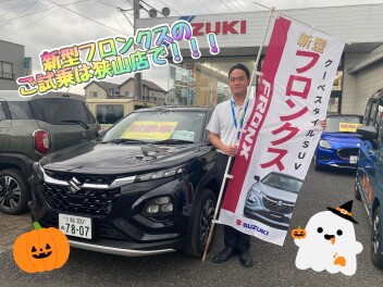 新型フロンクス試乗できます！！